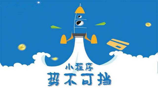 莱山微信小程序开发如何助力传统零售商突破经营难题