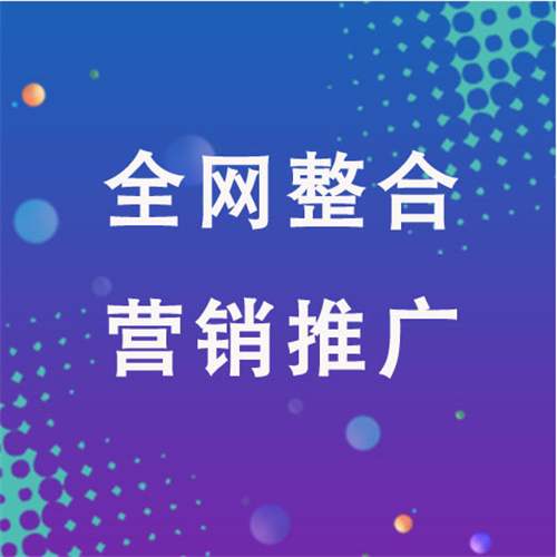 莱山企业网络推广老是没有客户的原因是什么呢